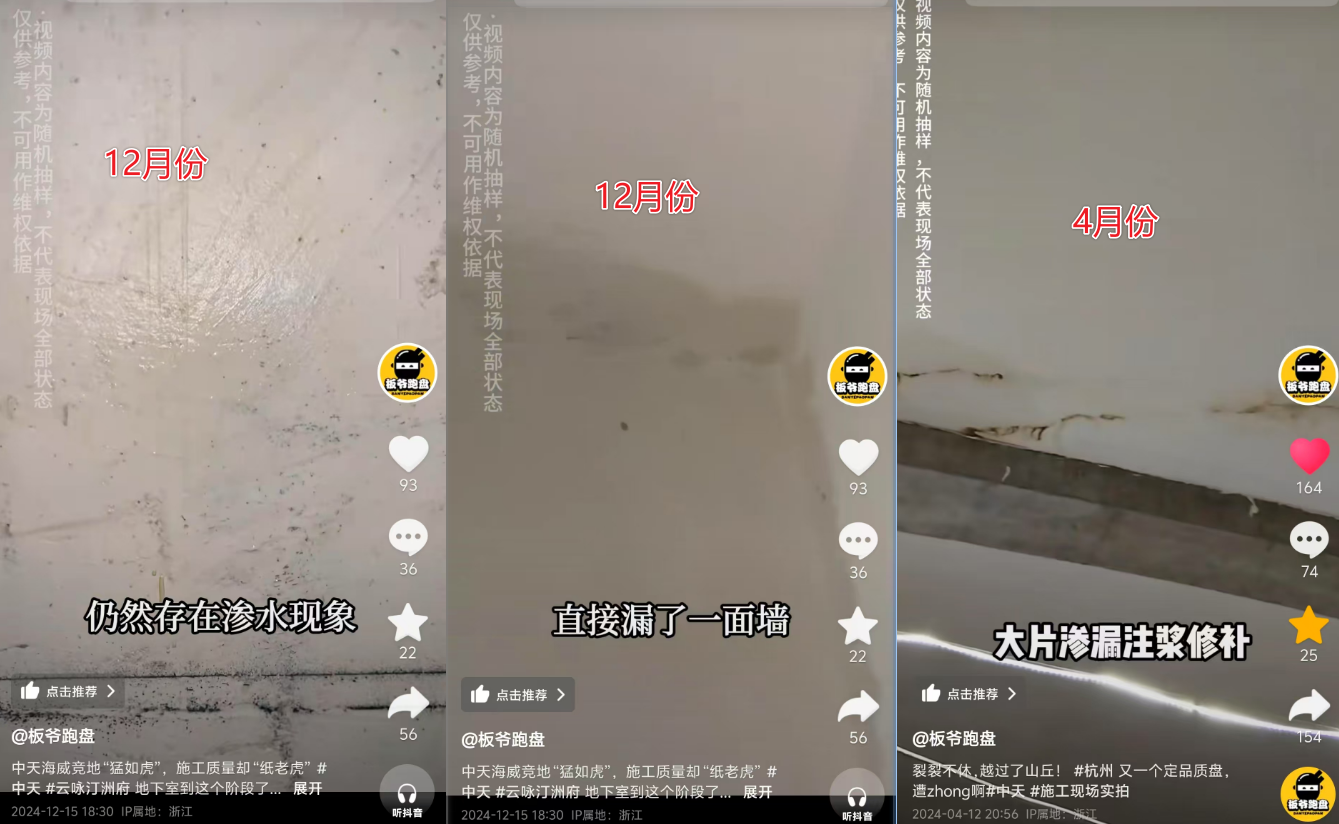 地下室漏水问题