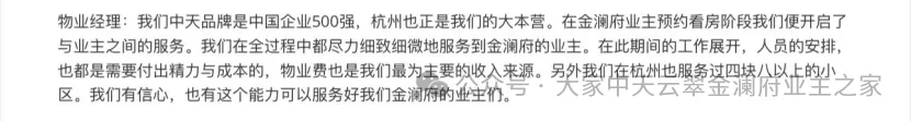 中天云翠金澜府4.png