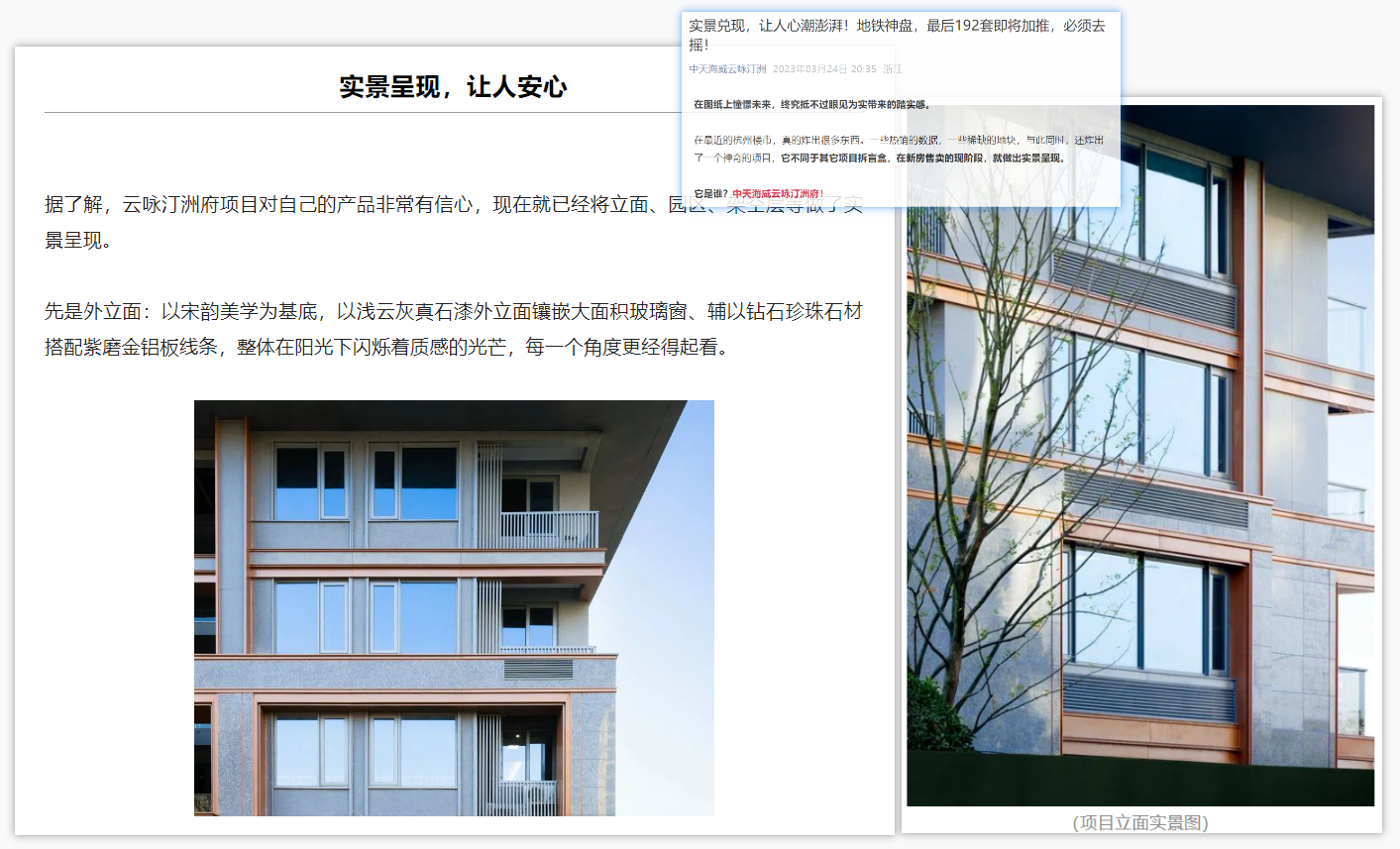 外立面虚假宣传2-1.png