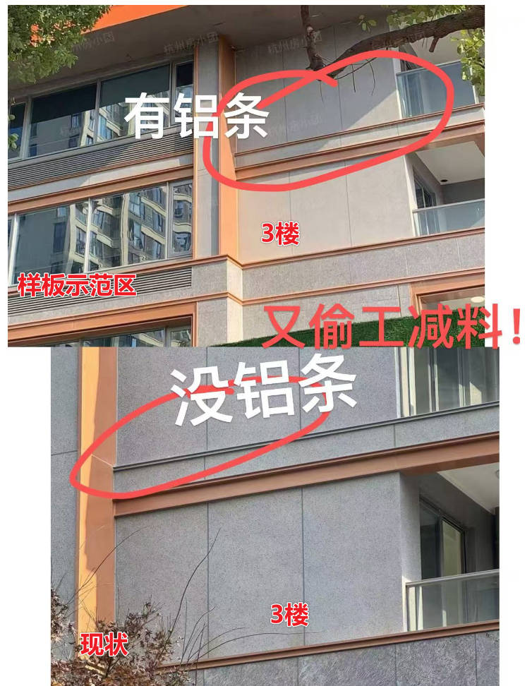 外立面虚假宣传2-5.jpg