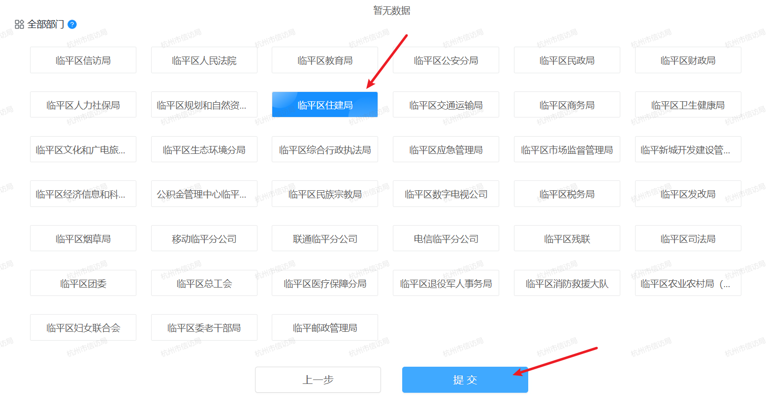 投诉4.png